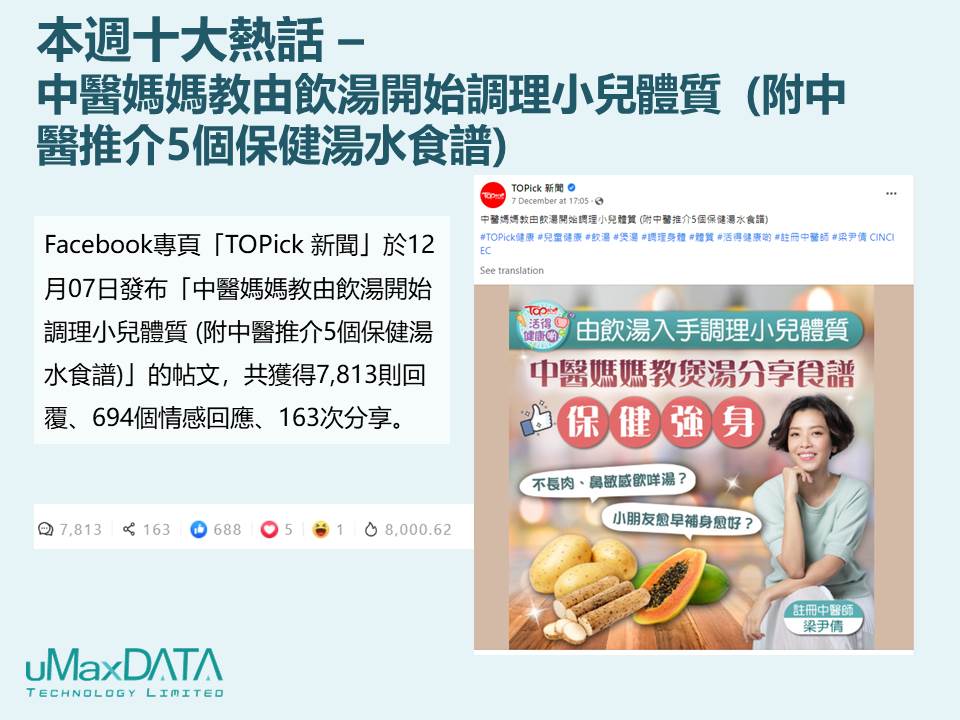  中醫媽媽教由飲湯開始調理小兒體質