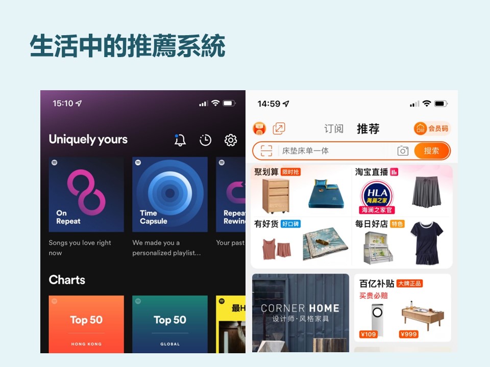 「推薦系統」例子