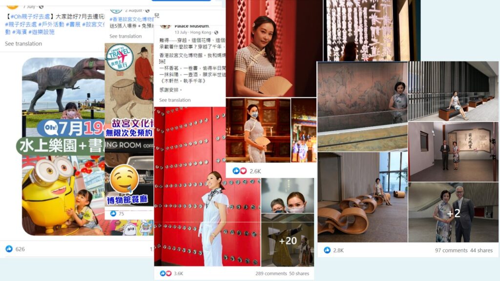 故宮文化博物館_FB帖文